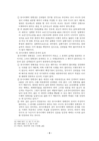 동시이행의 항변권의 의미-8