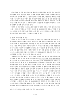 동시이행의 항변권의 의미-9