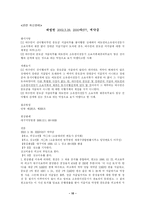동시이행의 항변권의 의미-10