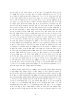 동시이행의 항변권의 의미-11
