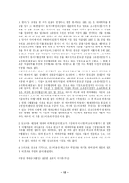 동시이행의 항변권의 의미-12