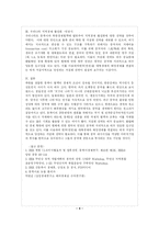 동북아시아와 북한 경제협력의 촉진요인, 저해요인-두만강 유역 개발계획의 경과와 전망에 대한 논의-4