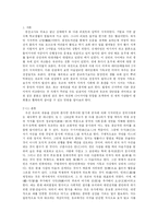 동서 사상의 비교-2