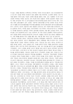 동서 사상의 비교-3