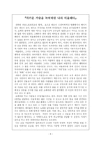 『차가운 가슴을 녹여버린 나의 비올레타』-1