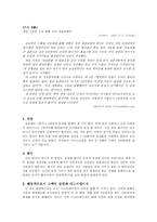 디노미네이션 - 화폐 개혁 요구의 원인과 영향, 그 타당성-2