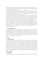 디노미네이션 - 화폐 개혁 요구의 원인과 영향, 그 타당성-3