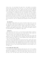 디노미네이션 - 화폐 개혁 요구의 원인과 영향, 그 타당성-4