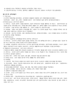 로마의 교육 레포트-4