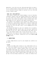말아톤을 통해 본 사회복지-3