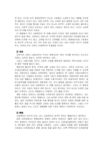 말아톤을 통해 본 사회복지-4