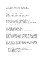 만화의 이해 - 강풀의 [바보]를 중심으로-3