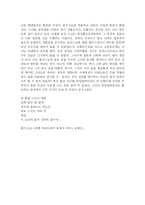 <만행-하버드에서 화계사까지>를 읽고-3