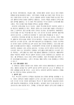 마야 문명 멸망의 원인은 무엇일까?-4