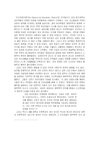 마야 문명 멸망의 원인은 무엇일까?-6