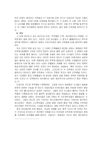 마야 문명 멸망의 원인은 무엇일까?-11
