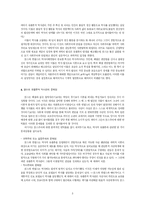 마르크스의 유물론적 역사관-3