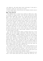 모헨조다로는 어떤 성격의 유적이었을까?-2