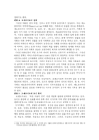 모헨조다로는 어떤 성격의 유적이었을까?-4
