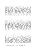 모헨조다로는 어떤 성격의 유적이었을까?-6