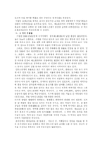 모헨조다로는 어떤 성격의 유적이었을까?-7