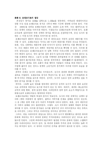 모헨조다로는 어떤 성격의 유적이었을까?-8