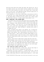 모헨조다로는 어떤 성격의 유적이었을까?-9