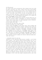 모더니즘과 삼대-2