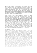 모더니즘과 삼대-3
