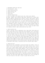 모더니즘과 삼대-4