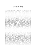 모노노케 히메 레포트-1