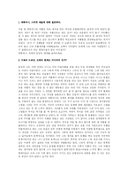 매튜바니 - 구속의 드로잉-2