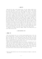 미국의 인종주의-2