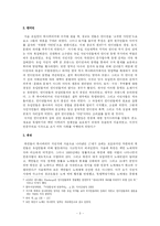 미국의 인종주의-3