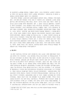 미국의 인종주의-4