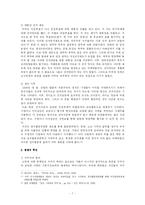 미국의 인종주의-7