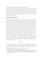미국의 인종주의-9