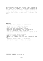 미국의 인종주의-10