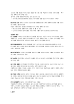 조선중기와 후기의 사상-4