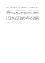 조선중기와 후기의 사상-5