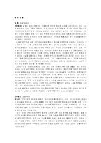 이상의 작품세계-1