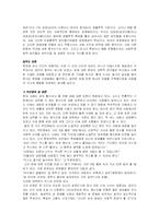 섹슈얼리티의 철학적 의미-2