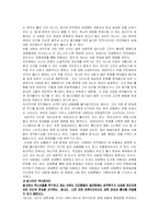 섹슈얼리티의 철학적 의미-3
