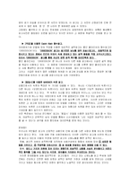 섹슈얼리티의 철학적 의미-5