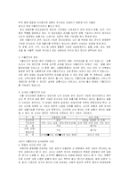 식물인간의 도덕적 지위-2