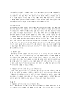 식물인간의 도덕적 지위-4