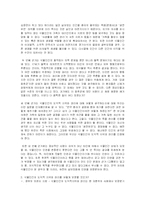 식물인간의 도덕적 지위-5