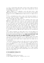고소설의 작가와 사상-3