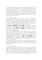 우리나라 유학사상의 연원과 발전과정-3