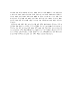 우리나라 유학사상의 연원과 발전과정-5